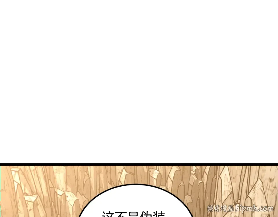 第247话 大幅度提升 第24页