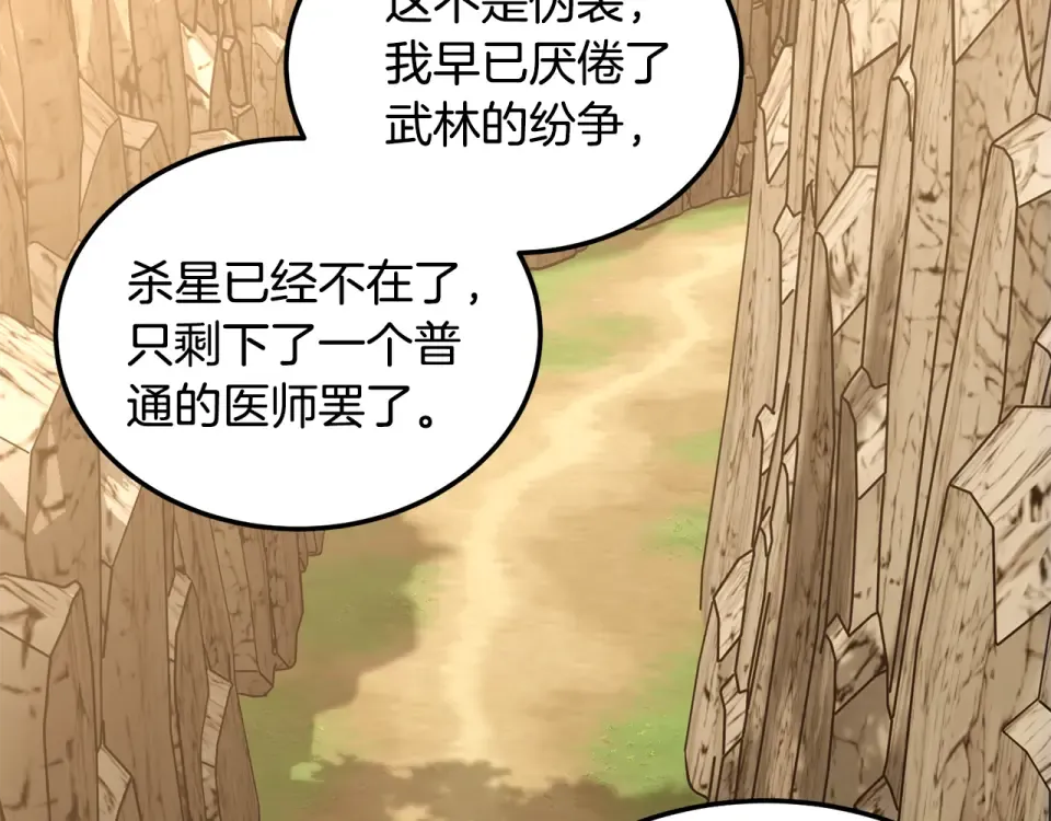 第247话 大幅度提升 第25页