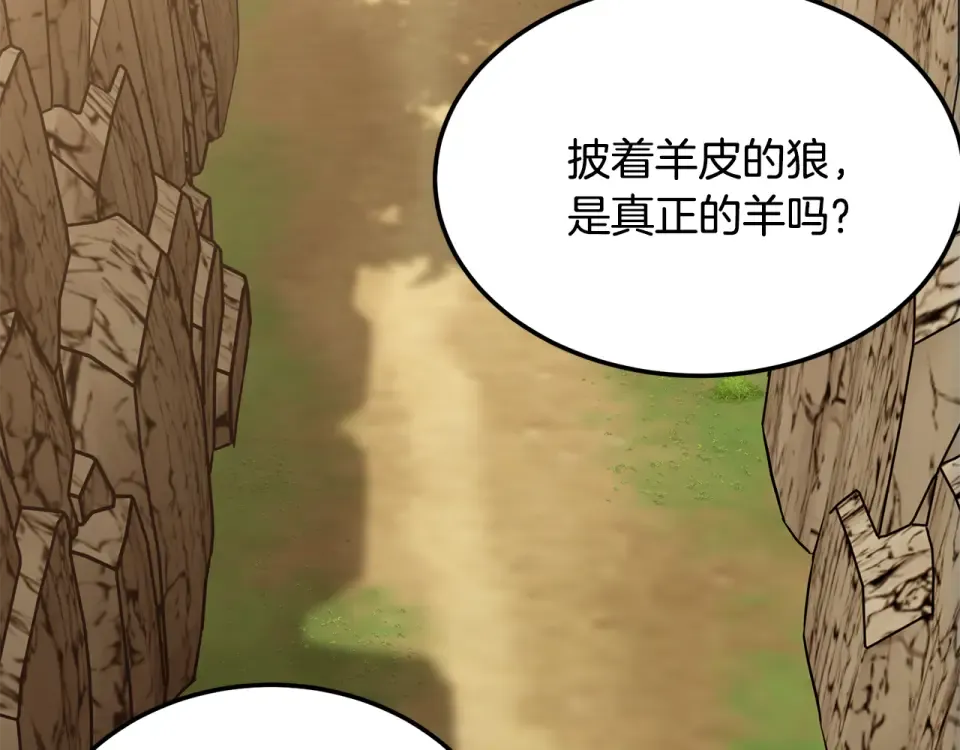 第247话 大幅度提升 第26页