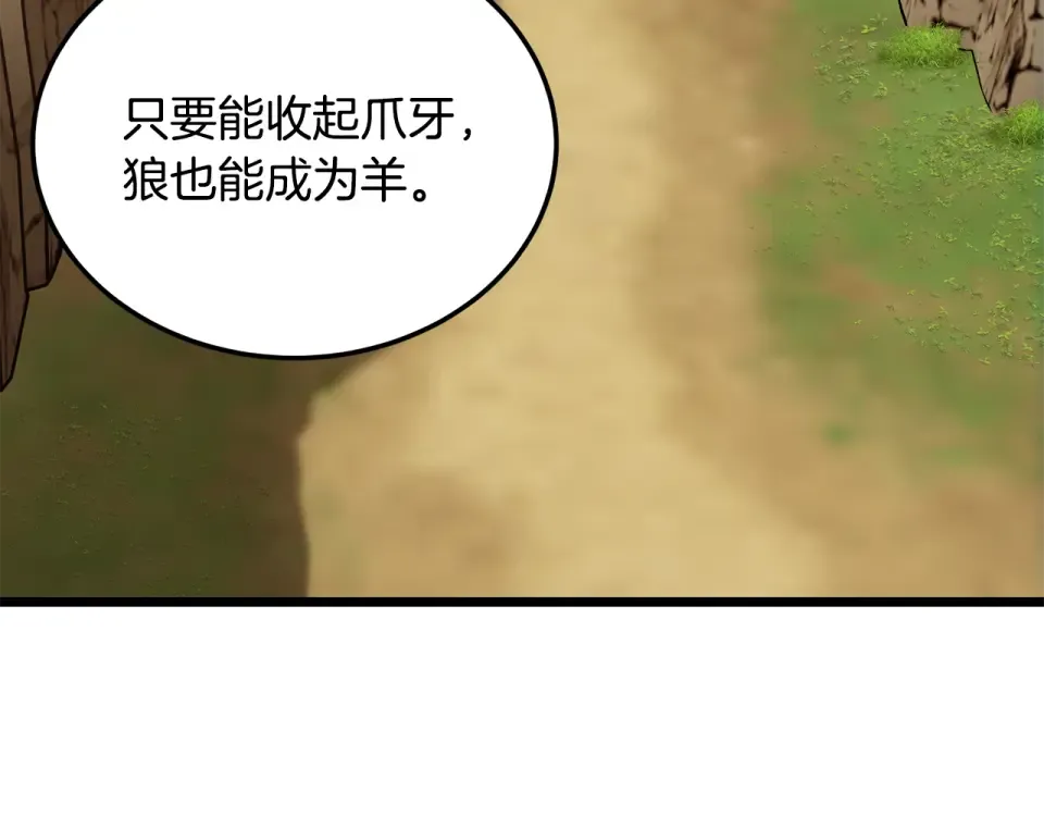 第247话 大幅度提升 第27页