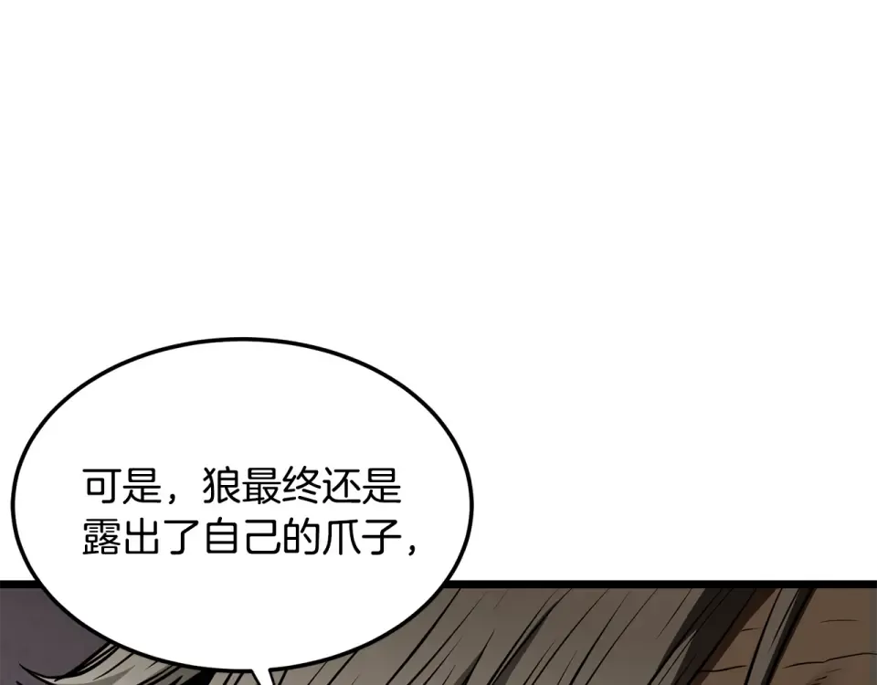 第247话 大幅度提升 第29页