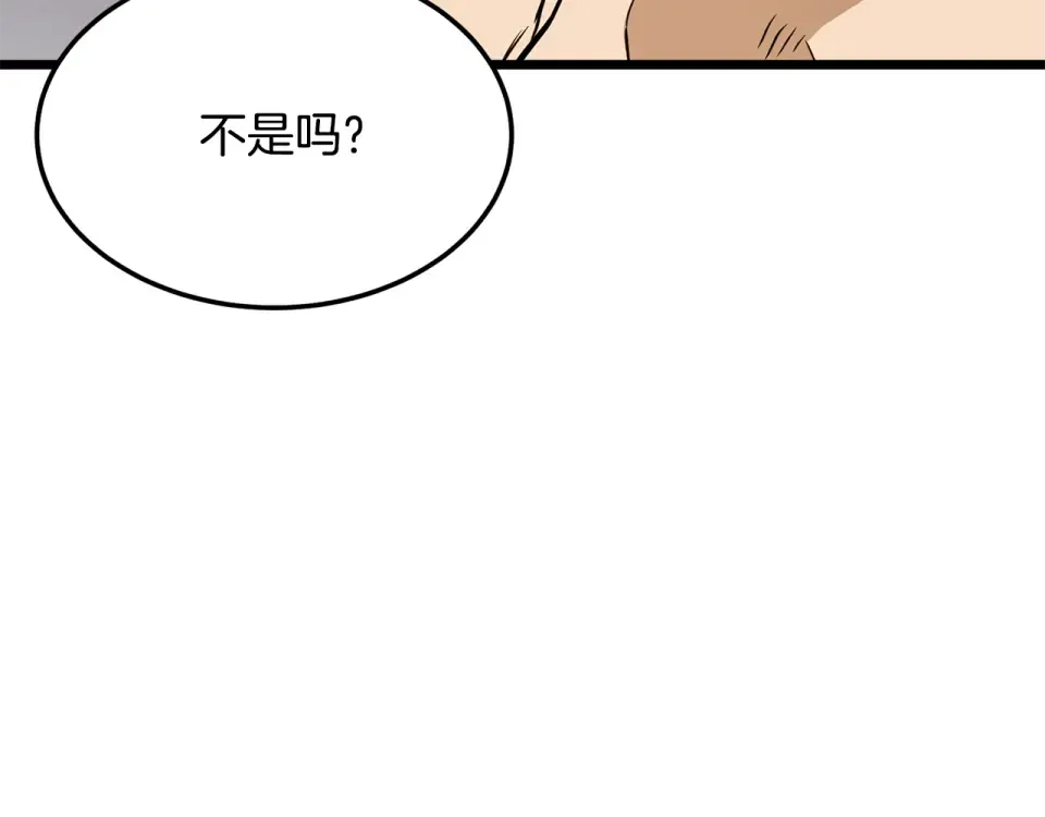 第247话 大幅度提升 第31页