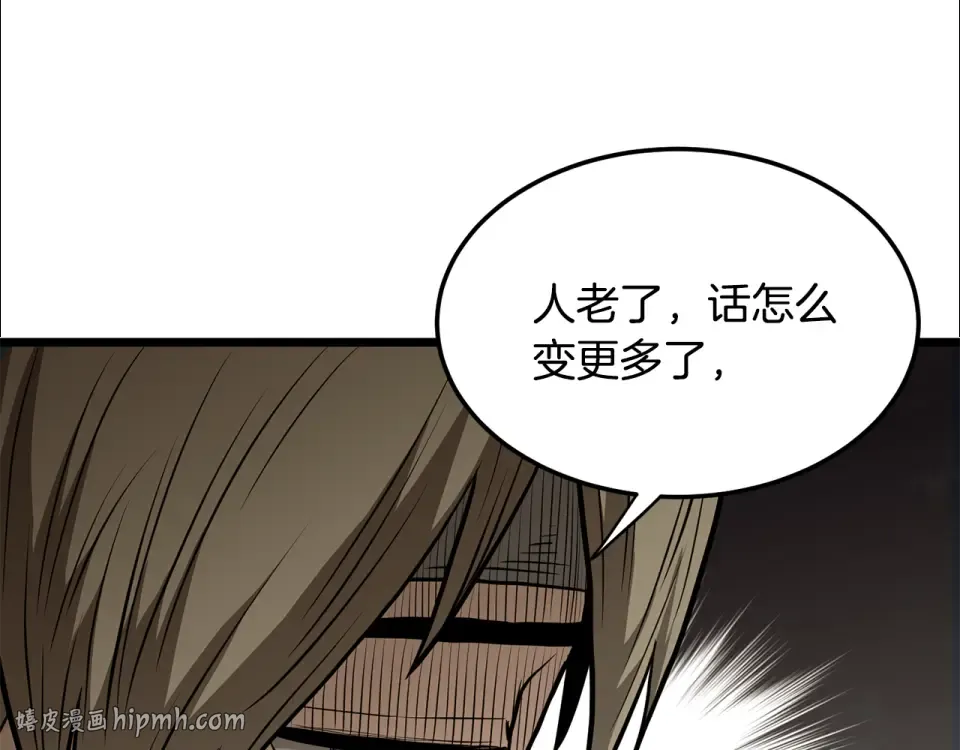第247话 大幅度提升 第32页