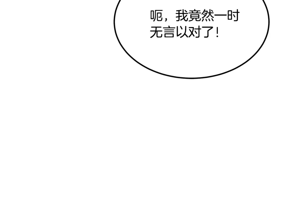第247话 大幅度提升 第37页