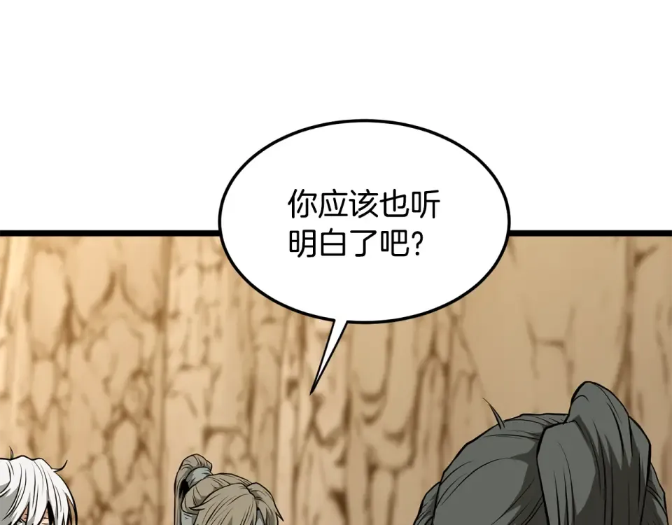 第247话 大幅度提升 第39页