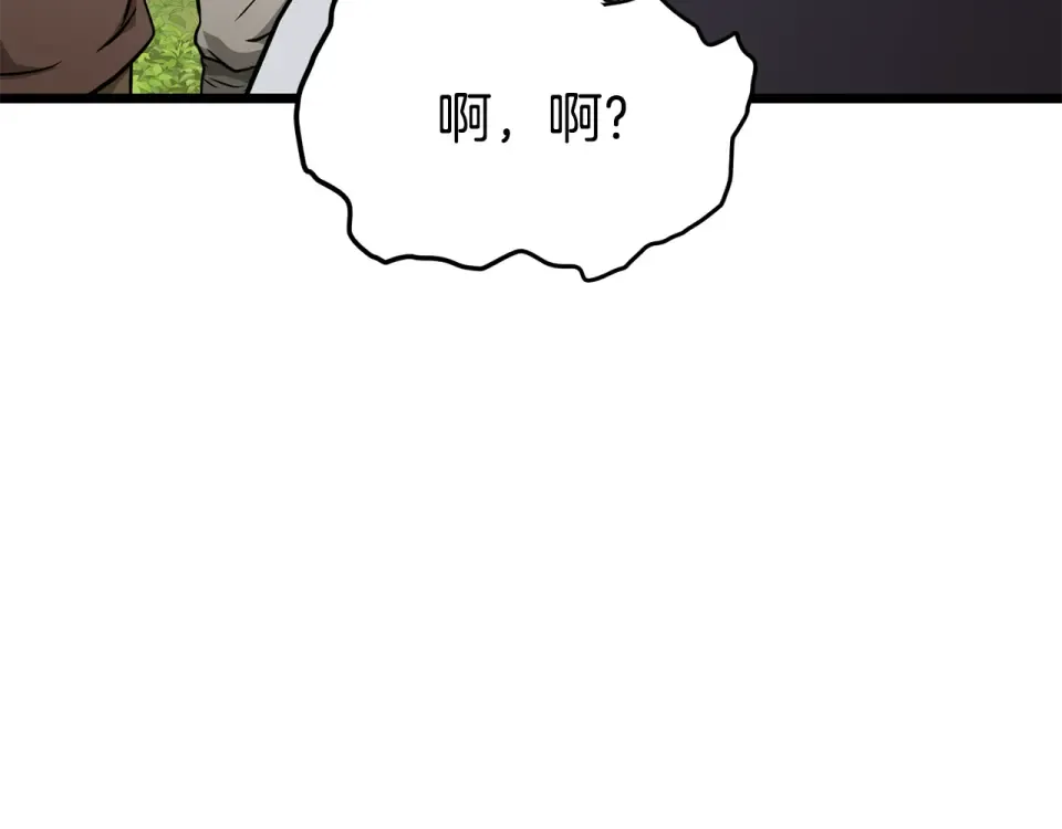 第247话 大幅度提升 第41页
