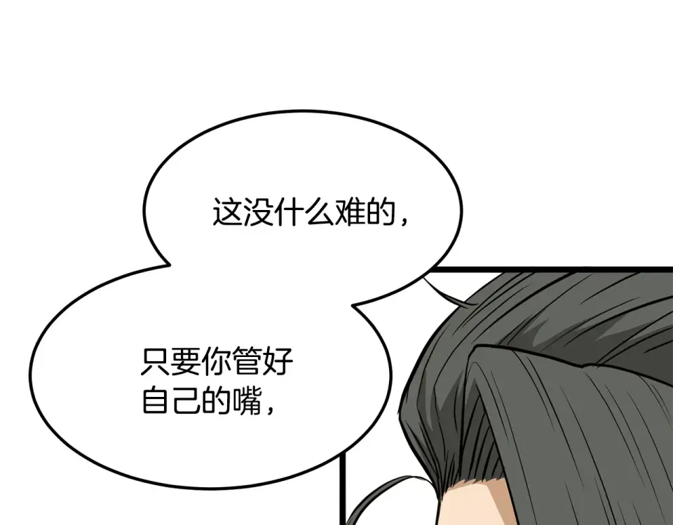第247话 大幅度提升 第42页