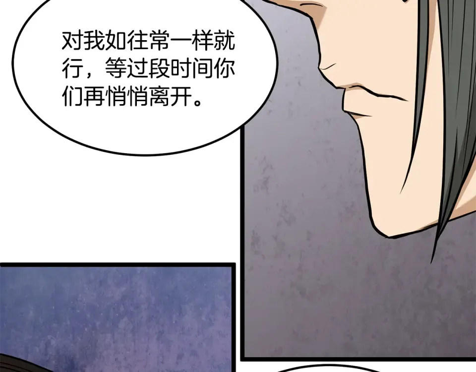 第247话 大幅度提升 第44页
