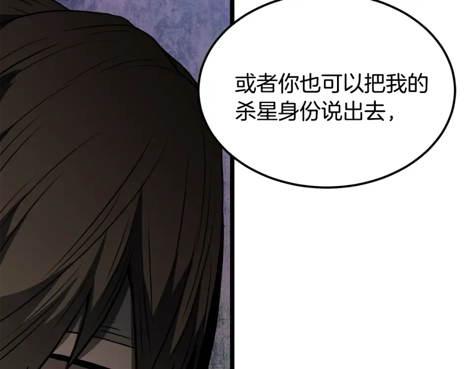 第247话 大幅度提升 第45页