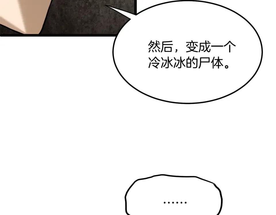 第247话 大幅度提升 第47页