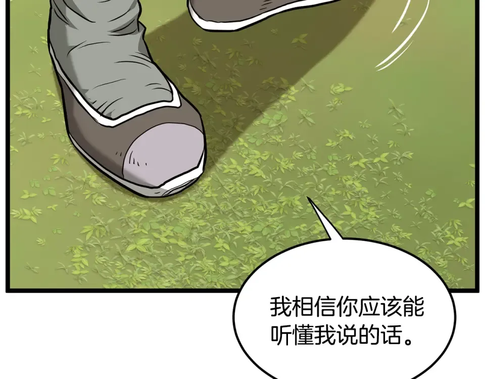 第247话 大幅度提升 第50页