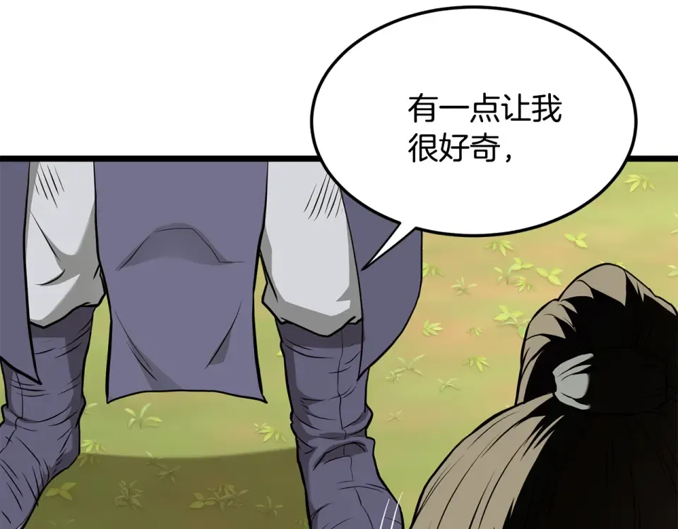 第247话 大幅度提升 第52页