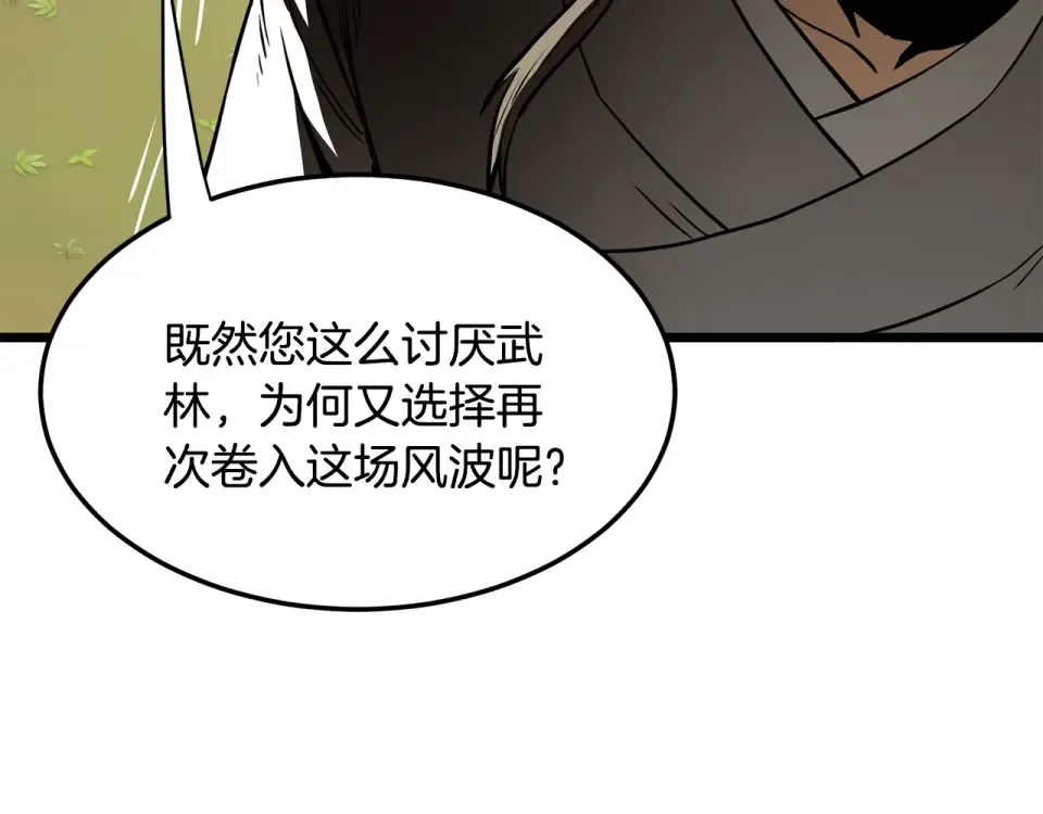 第247话 大幅度提升 第54页