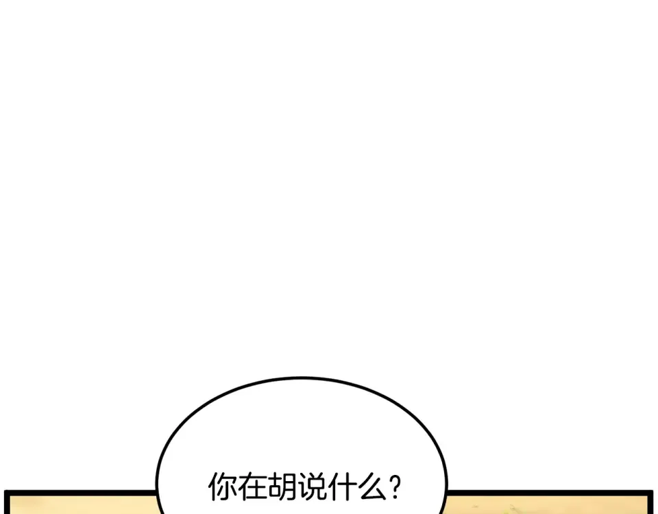 第247话 大幅度提升 第55页