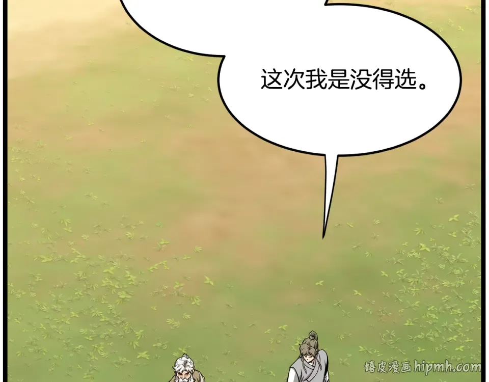 第247话 大幅度提升 第56页