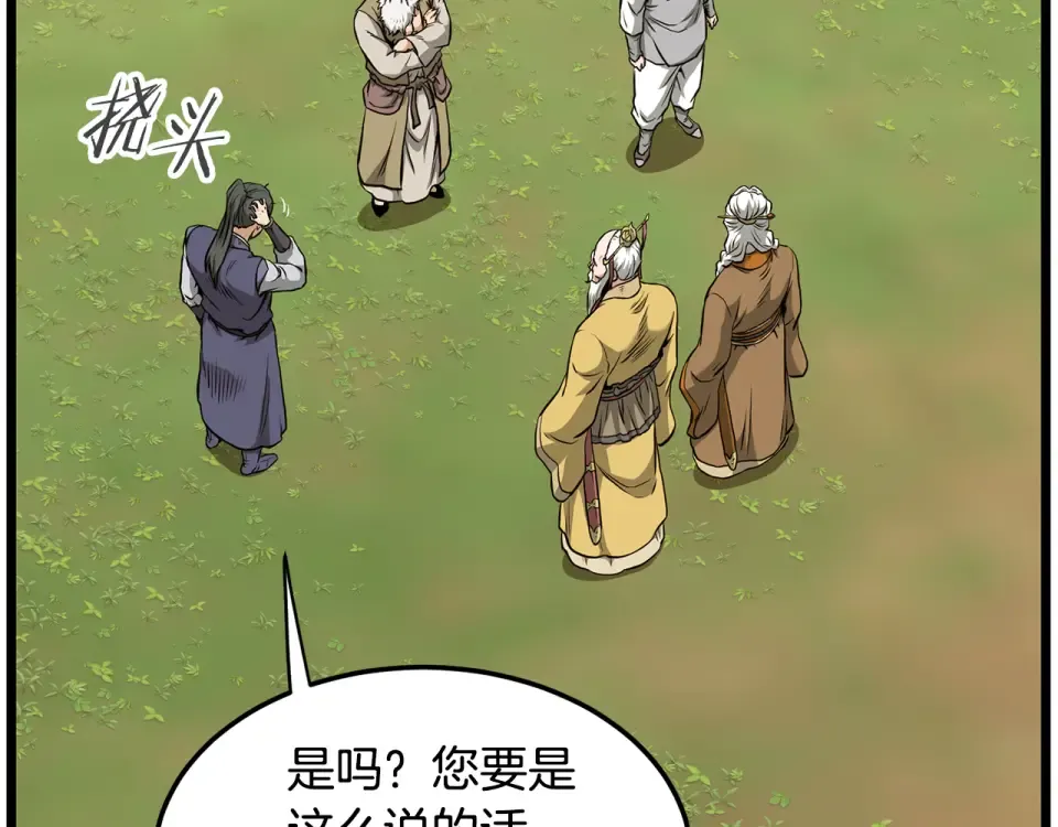 第247话 大幅度提升 第57页