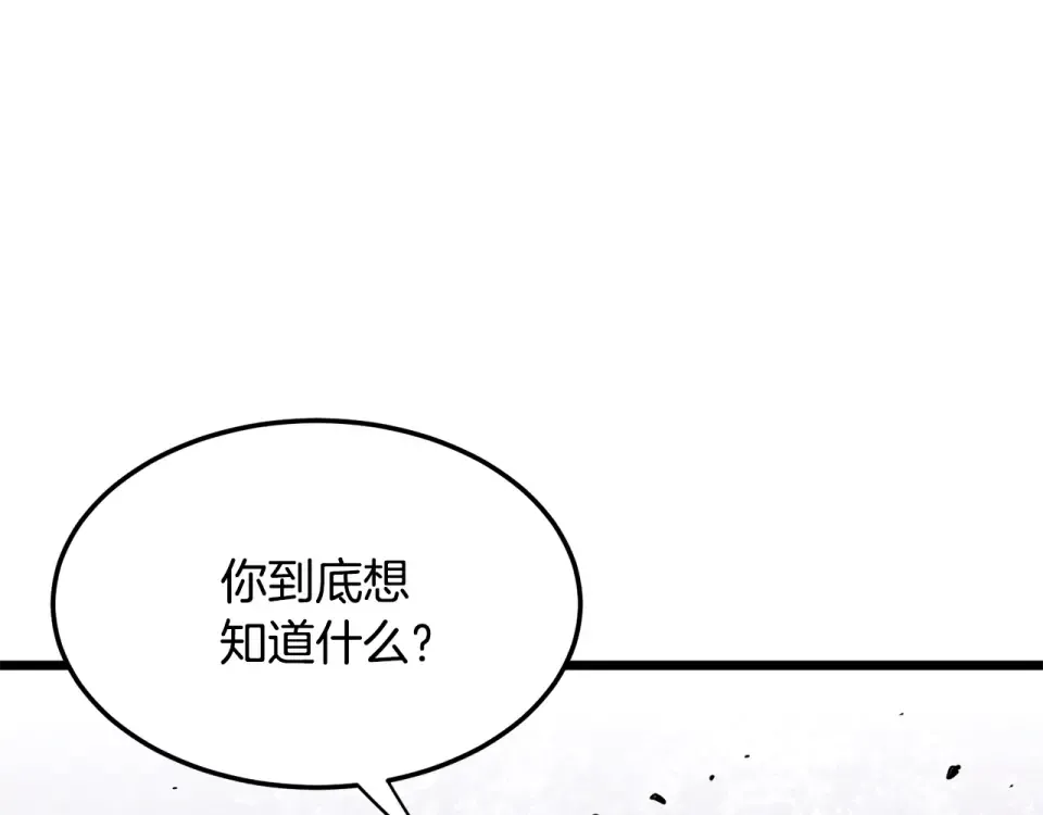 第247话 大幅度提升 第65页