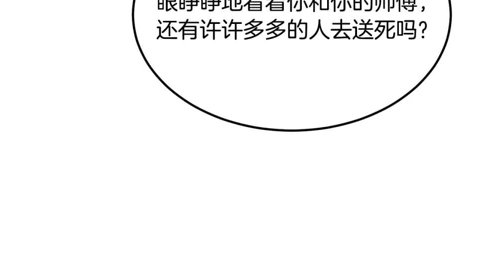 第247话 大幅度提升 第68页