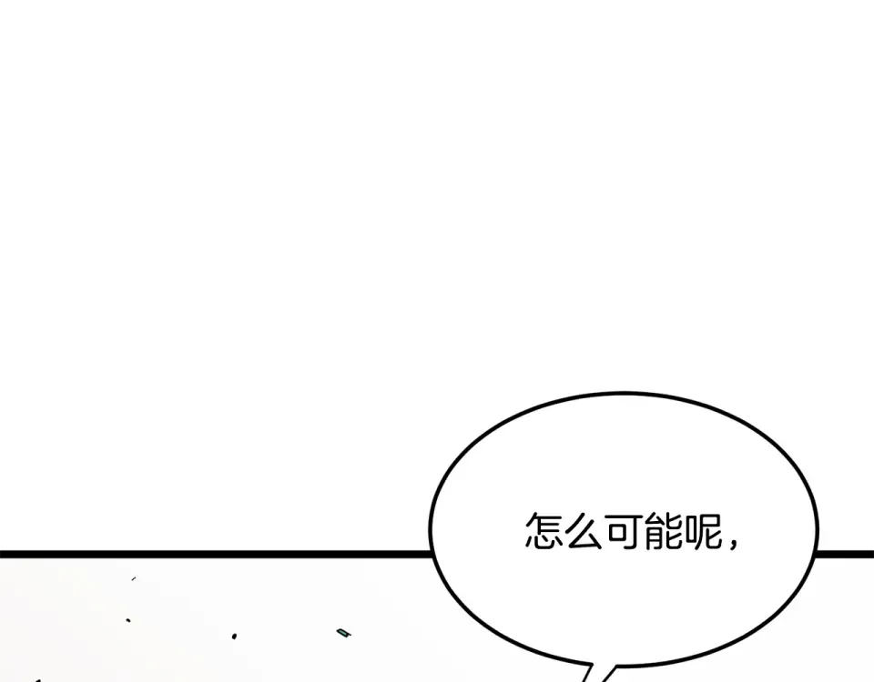 第247话 大幅度提升 第69页