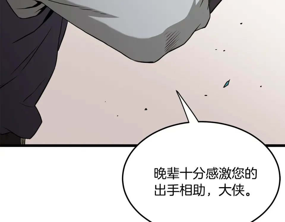 第247话 大幅度提升 第71页