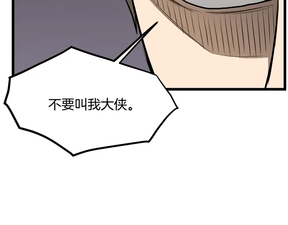 第247话 大幅度提升 第74页