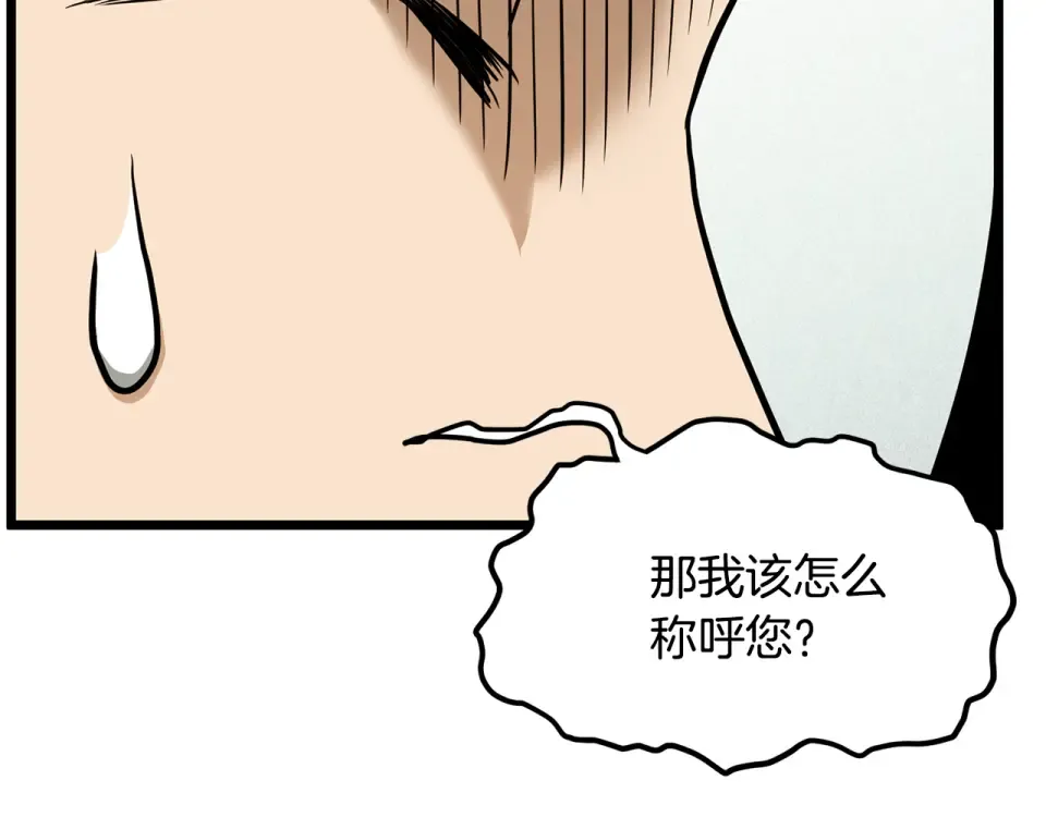 第247话 大幅度提升 第76页