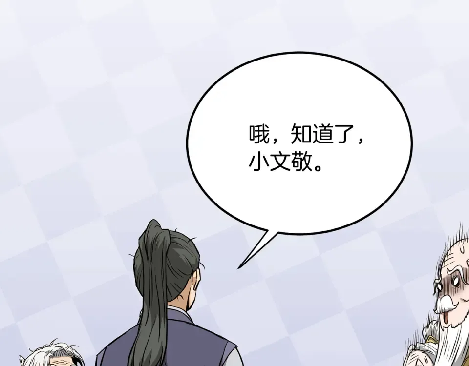 第247话 大幅度提升 第83页