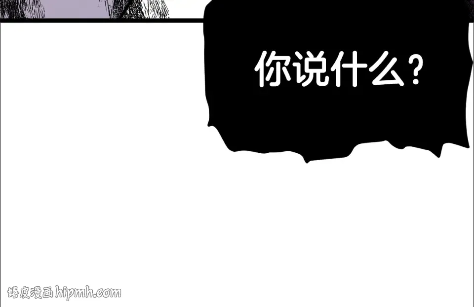 第247话 大幅度提升 第88页