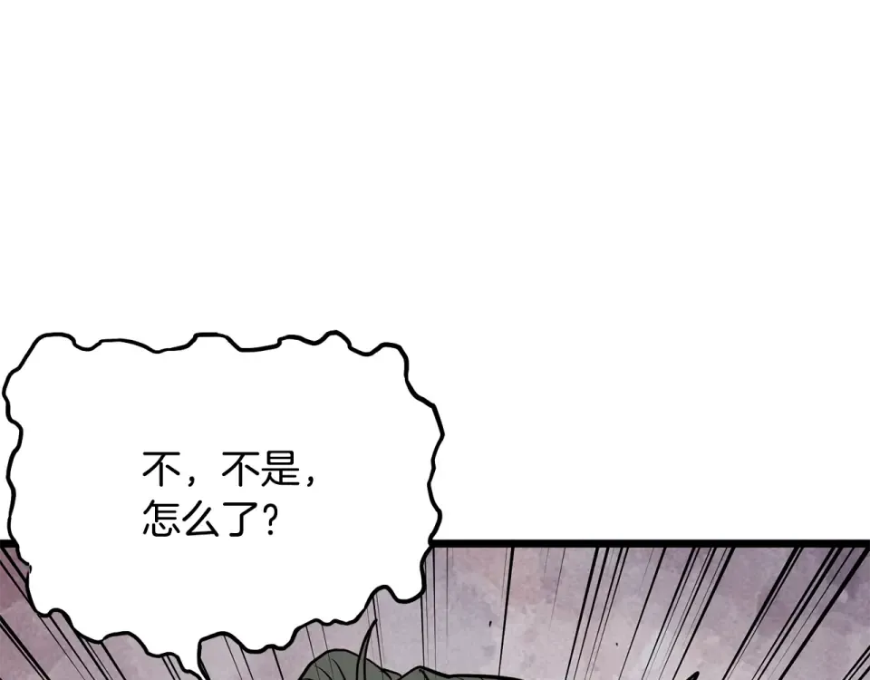 第247话 大幅度提升 第89页