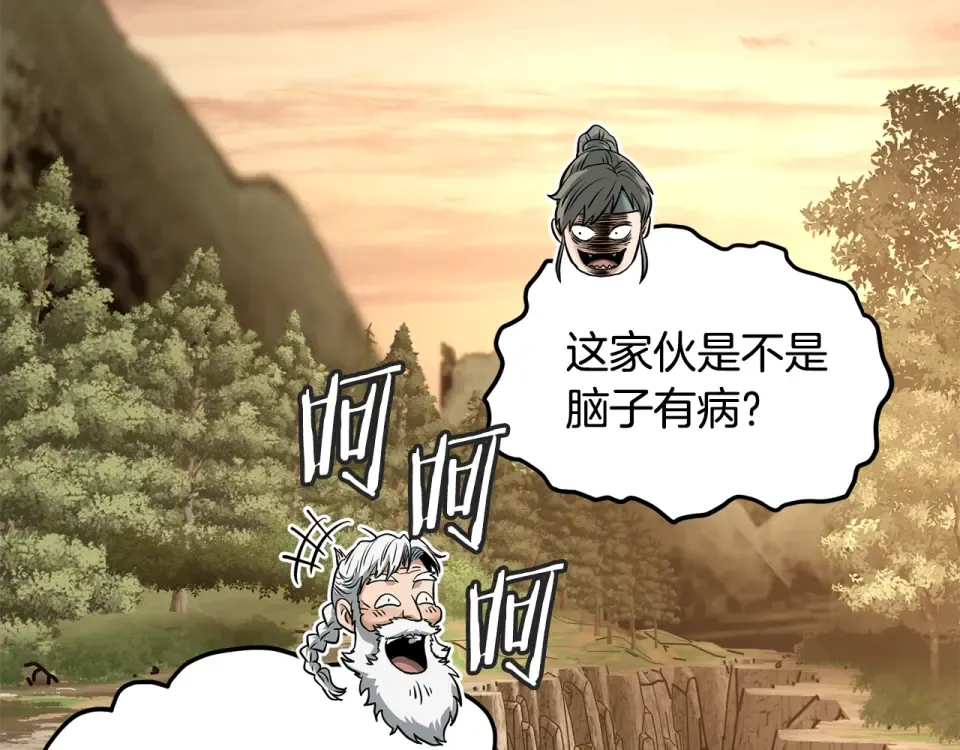 第247话 大幅度提升 第94页