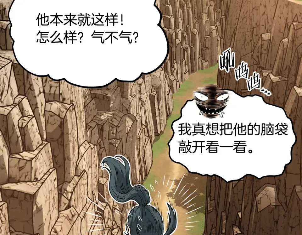 第247话 大幅度提升 第95页