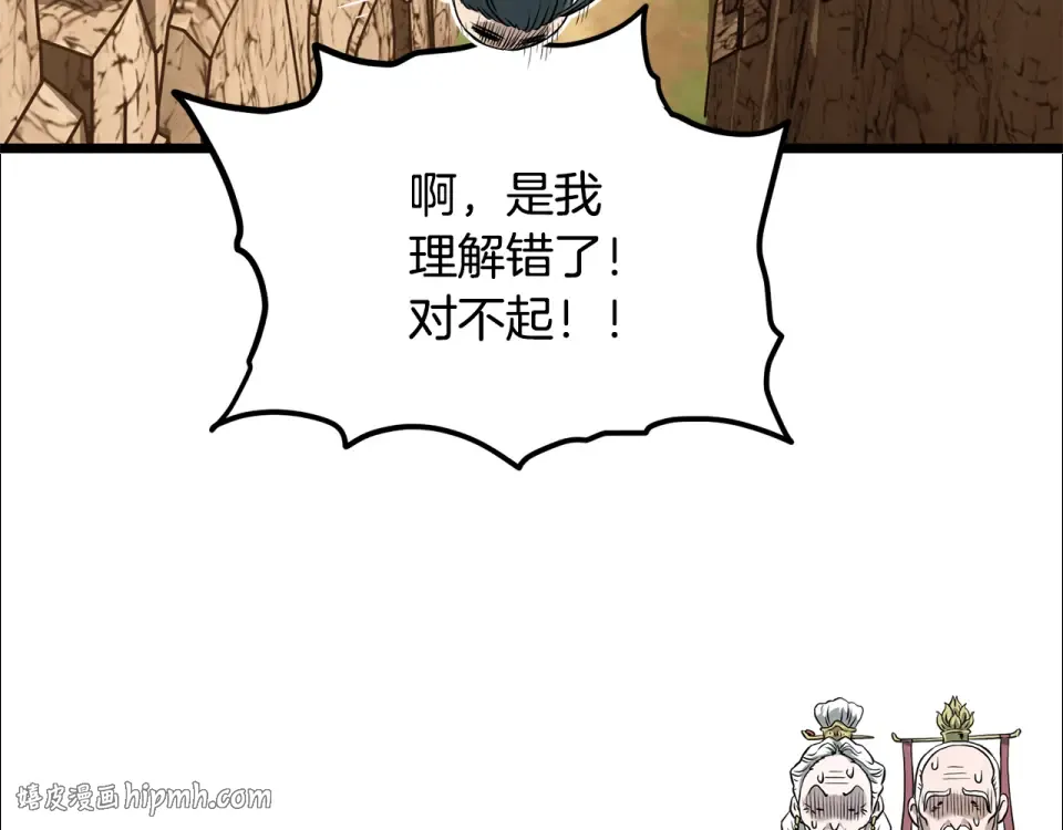 第247话 大幅度提升 第96页