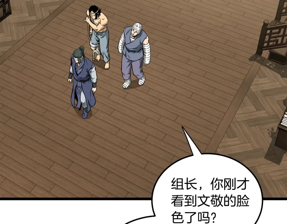 第247话 大幅度提升 第103页