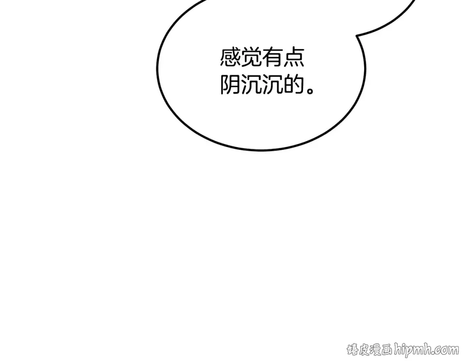 第247话 大幅度提升 第104页