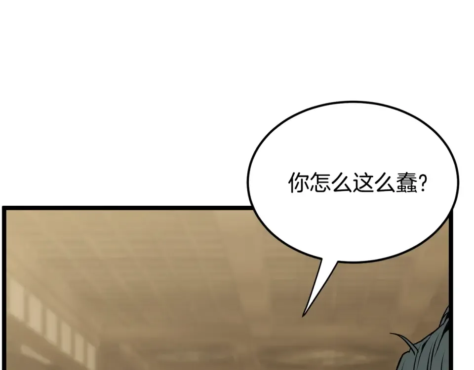 第247话 大幅度提升 第105页
