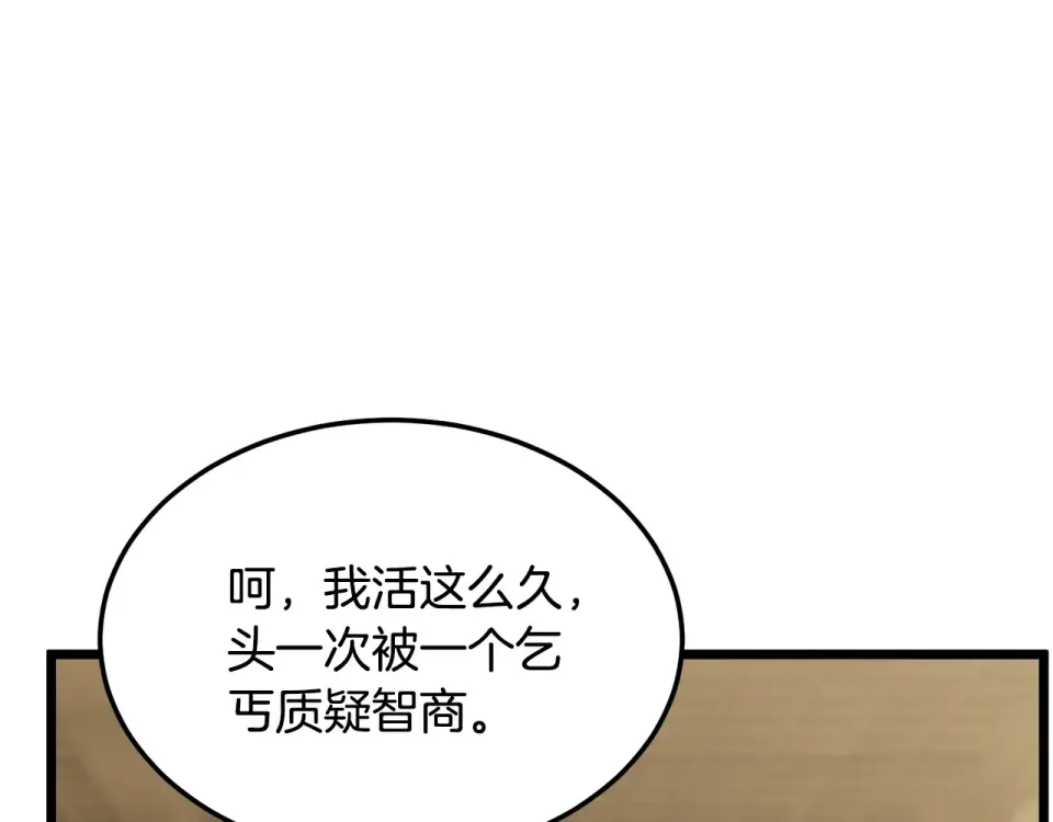 第247话 大幅度提升 第109页