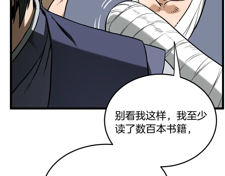 第247话 大幅度提升 第111页