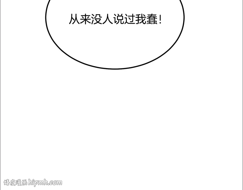 第247话 大幅度提升 第112页