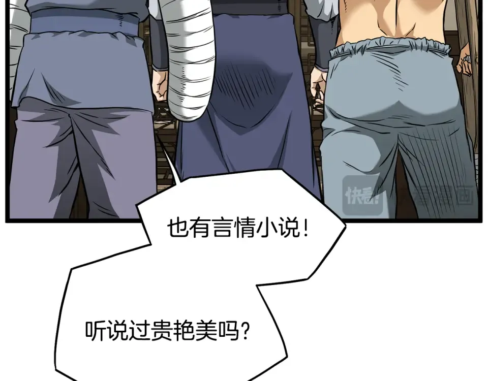 第247话 大幅度提升 第115页