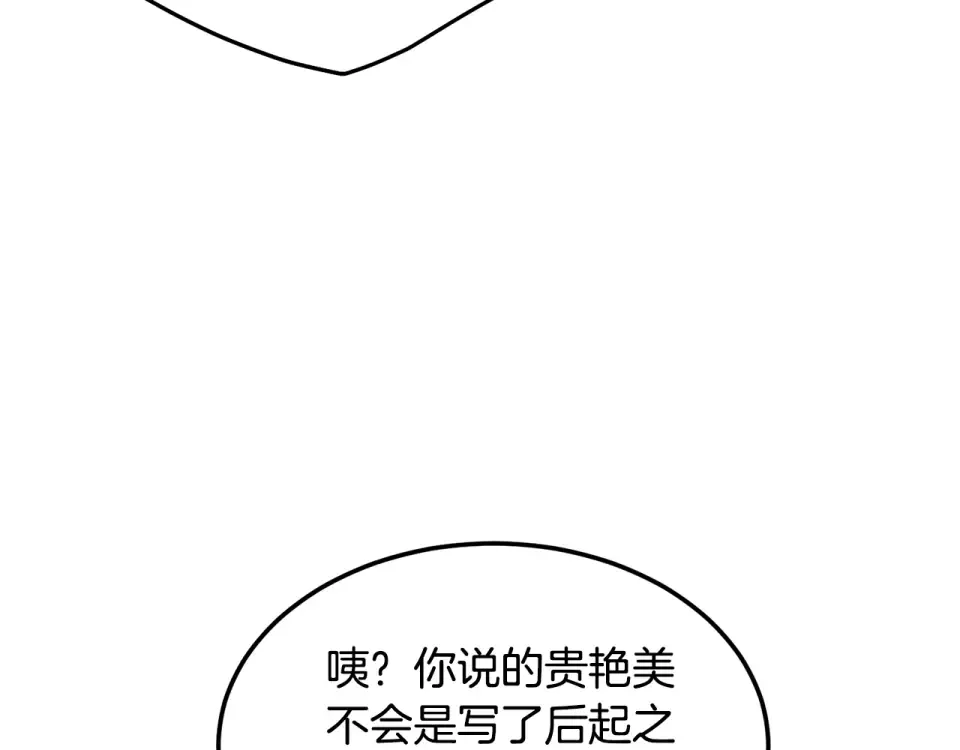 第247话 大幅度提升 第116页