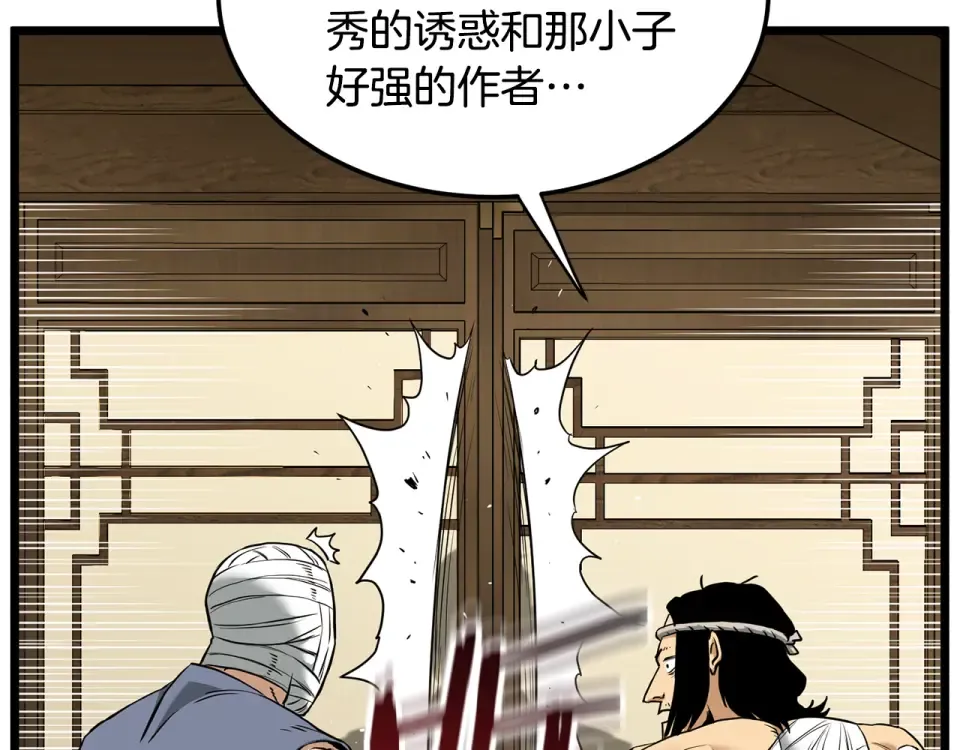 第247话 大幅度提升 第117页