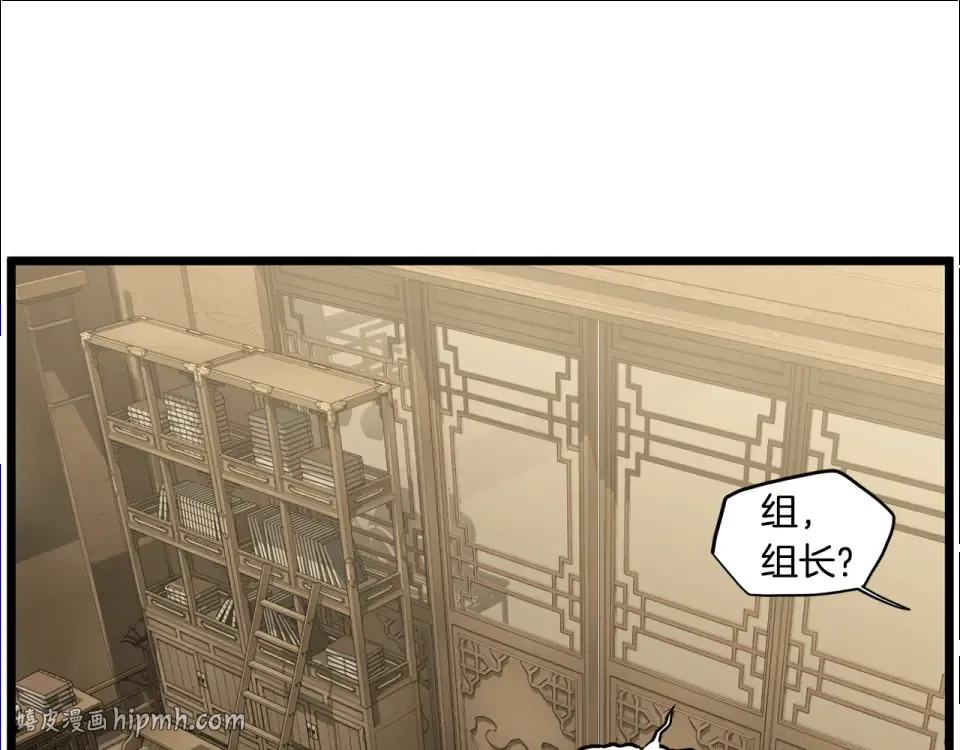 第247话 大幅度提升 第120页