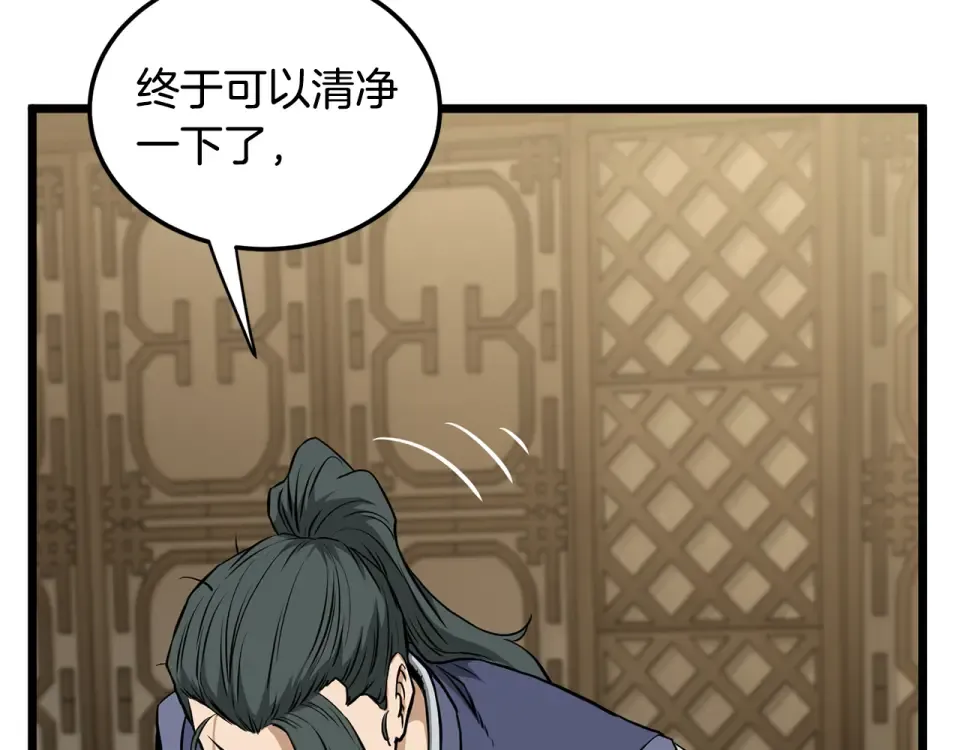 第247话 大幅度提升 第123页