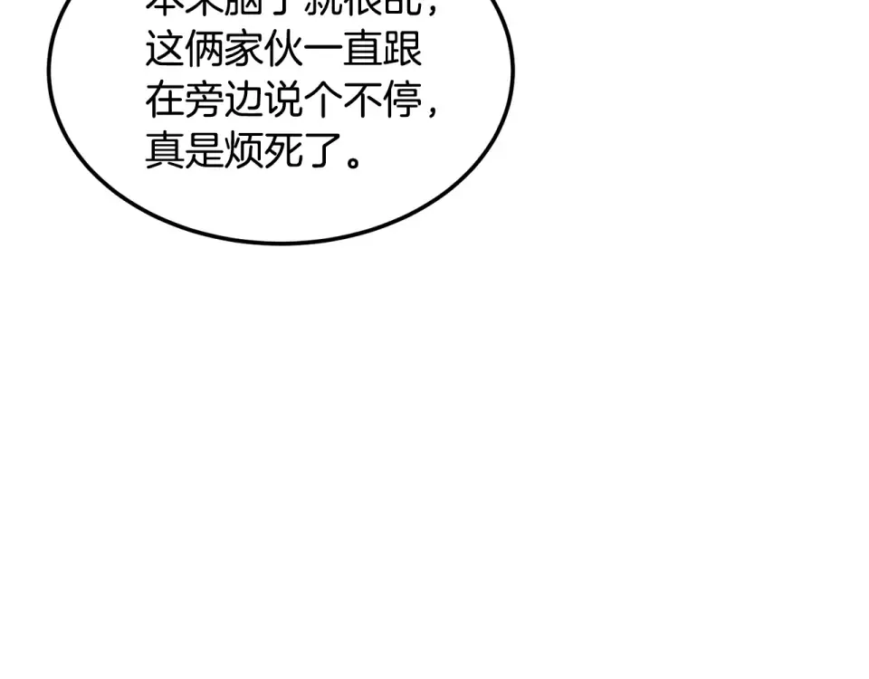 第247话 大幅度提升 第125页