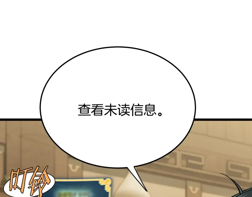 第247话 大幅度提升 第126页