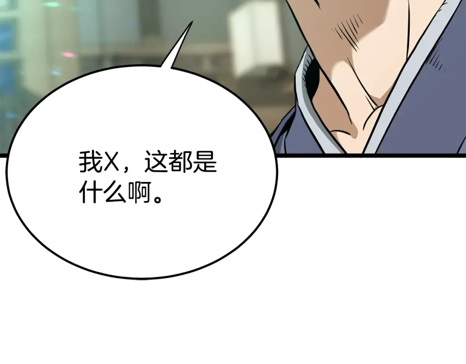 第247话 大幅度提升 第132页