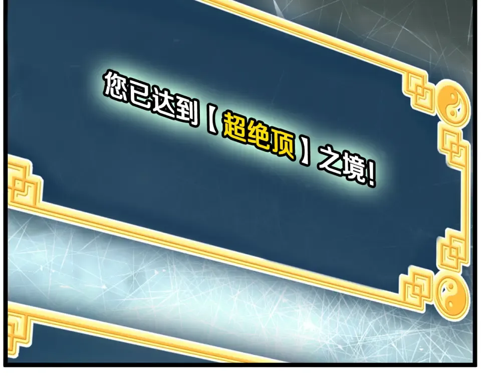第247话 大幅度提升 第134页