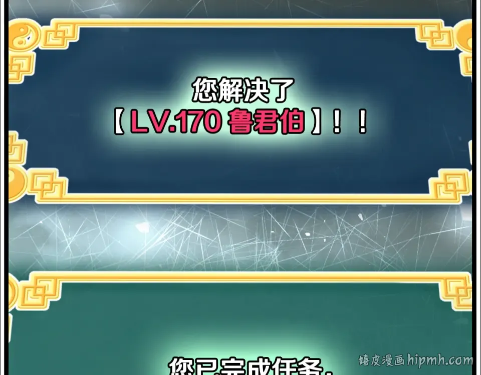 第247话 大幅度提升 第136页