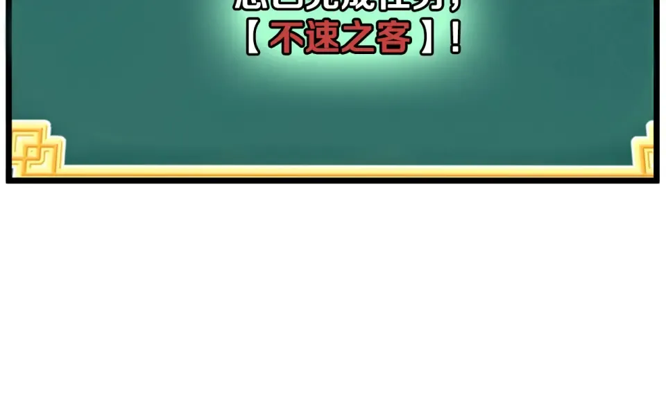 第247话 大幅度提升 第137页