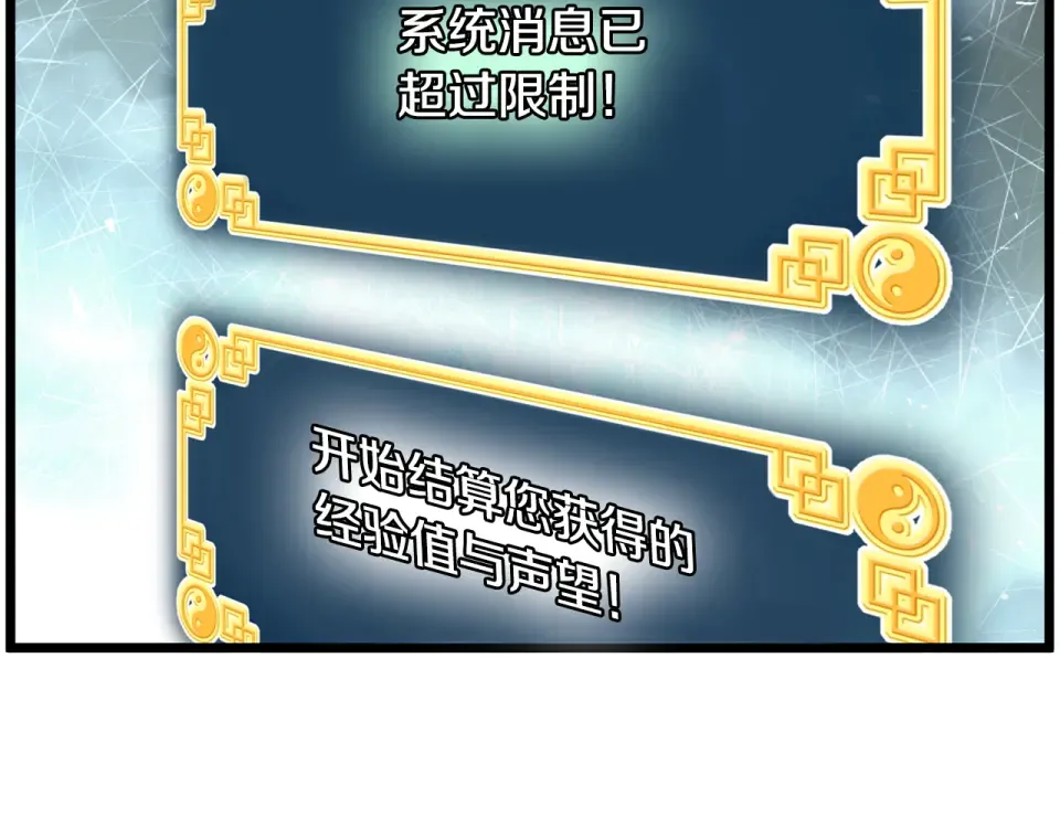 第247话 大幅度提升 第139页